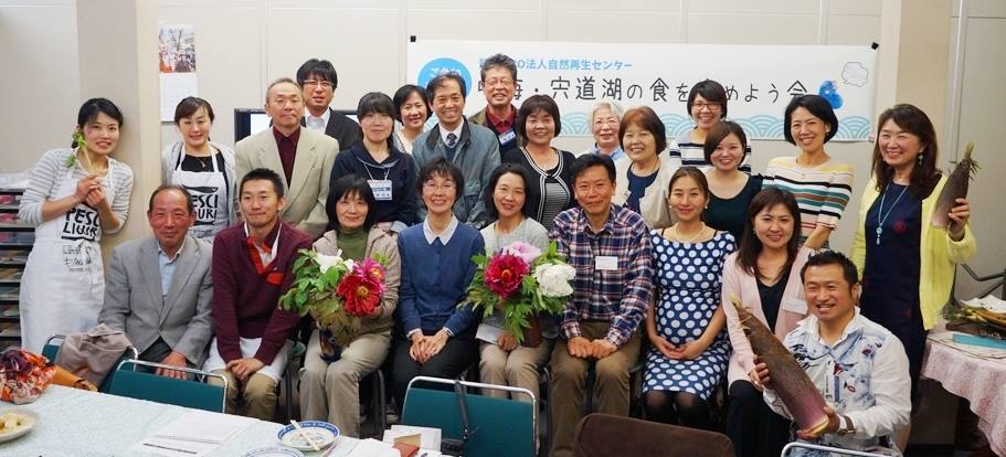 画像：【受付終了】2017年6月「中海・宍道湖の食を広めよう会」