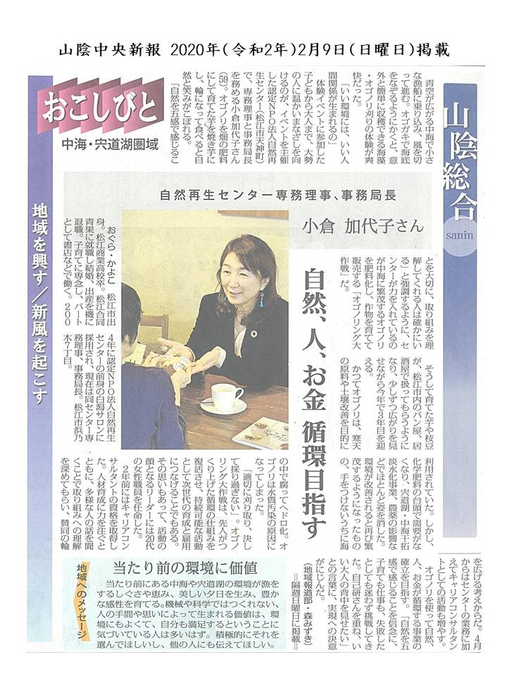 山陰中央新報 Japaneseclass Jp 山陰中央新報 Japaneseclass Jp