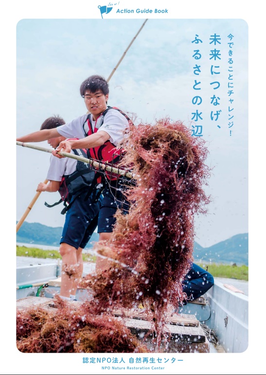 画像：Action Guide Bookが完成しました！