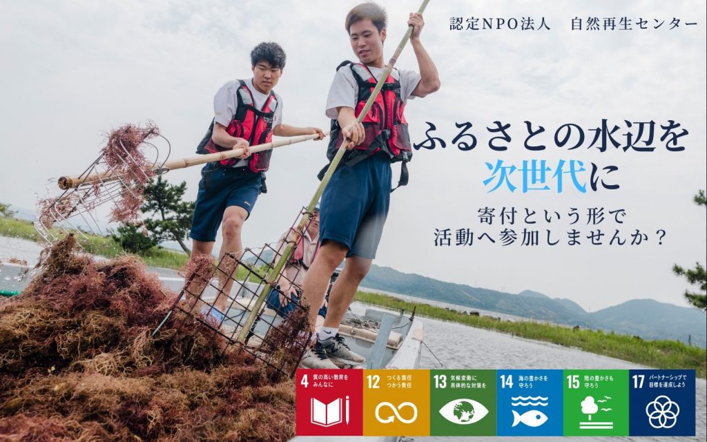 画像：毎年恒例、寄付強化月間のお知らせです！2020年12月～2021年1月